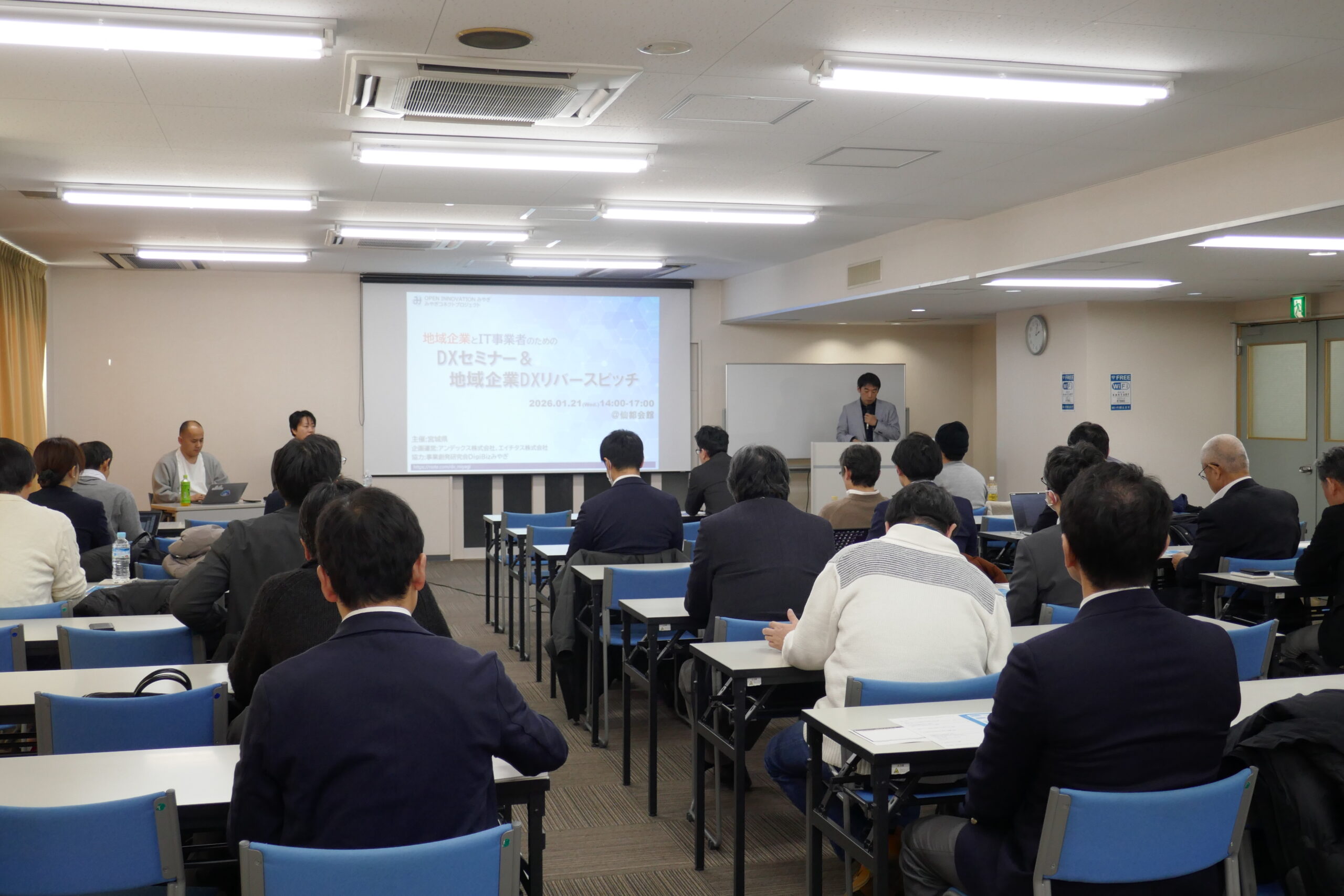 開催レポート：地域企業とIT事業者のためのDXセミナー＆地域企業DXリバースピッチ